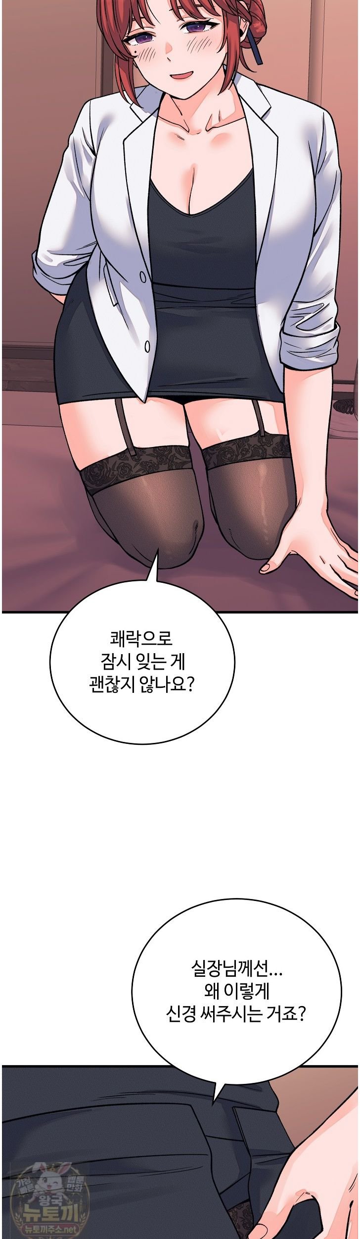 18+ From Pauper to Prince Raw Chapter 61 page 2