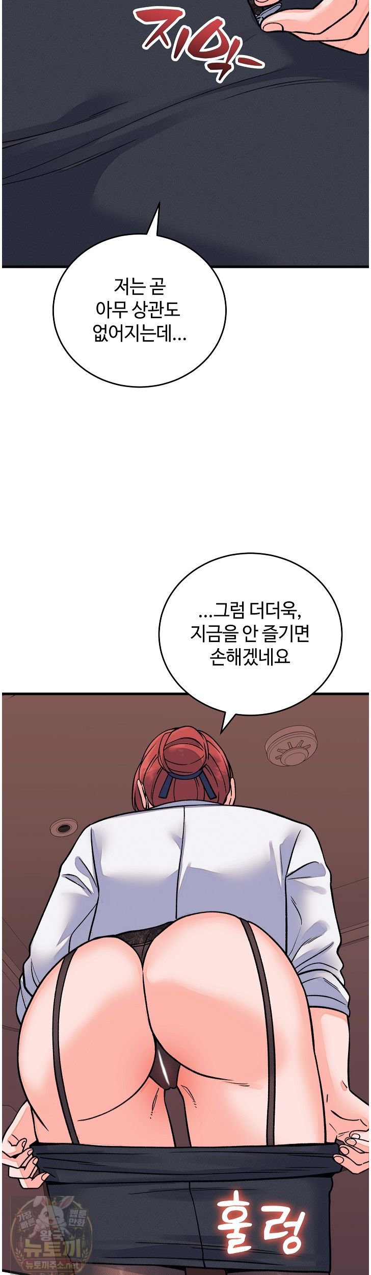 18+ From Pauper to Prince Raw Chapter 61 page 3