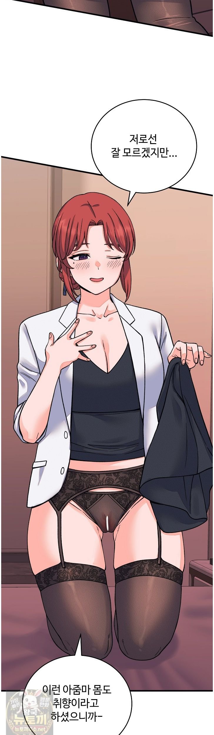 18+ From Pauper to Prince Raw Chapter 61 page 4