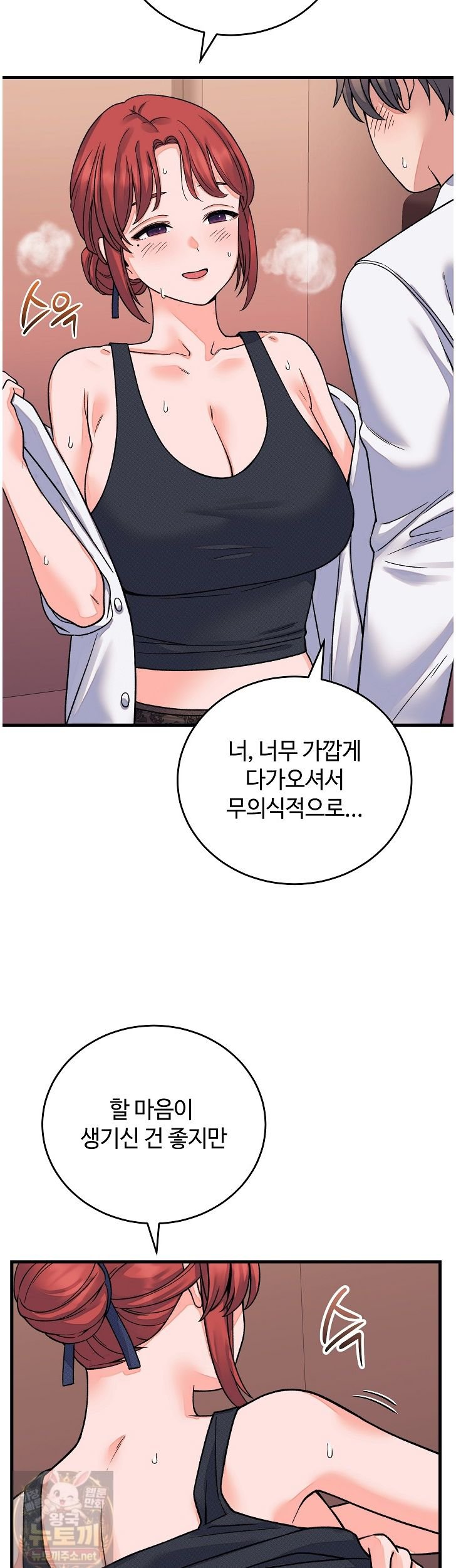18+ From Pauper to Prince Raw Chapter 61 page 9