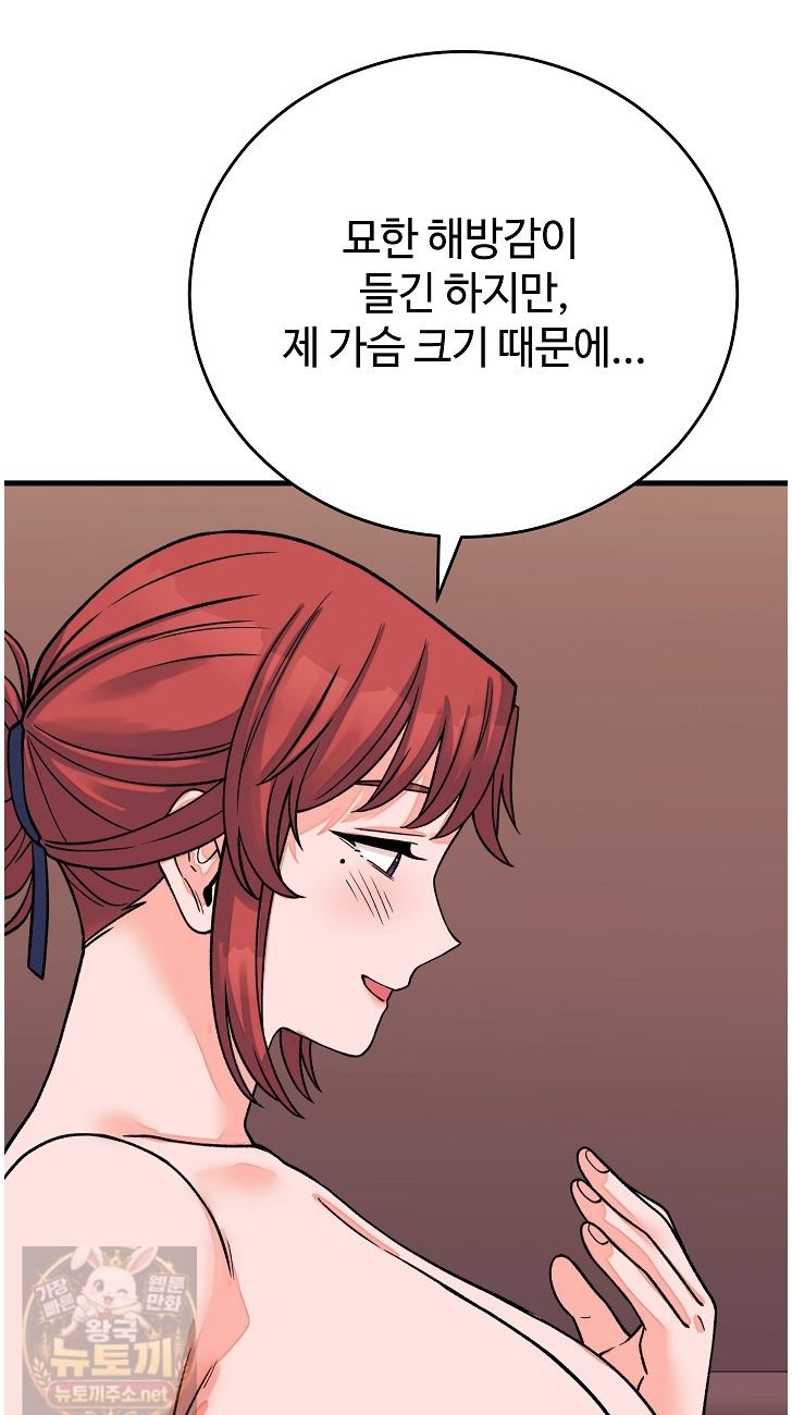 18+ From Pauper to Prince Raw Chapter 61 page 11