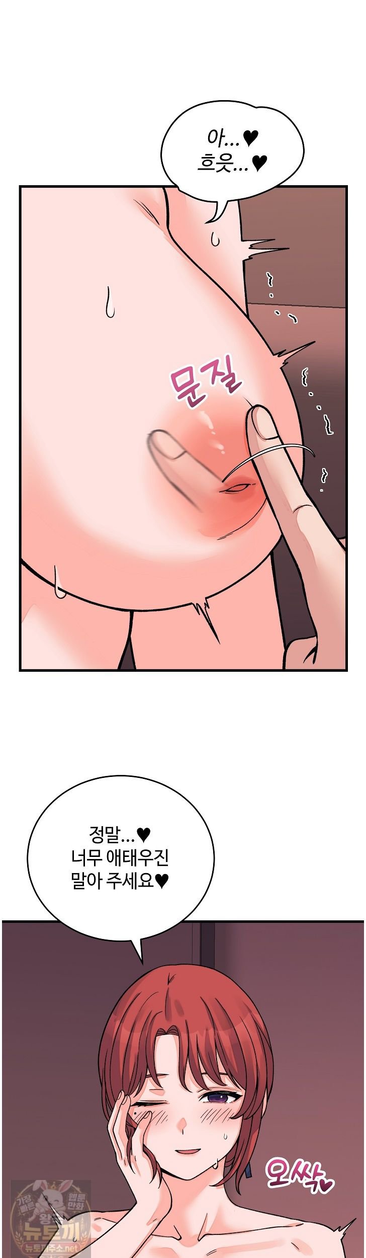 18+ From Pauper to Prince Raw Chapter 61 page 15