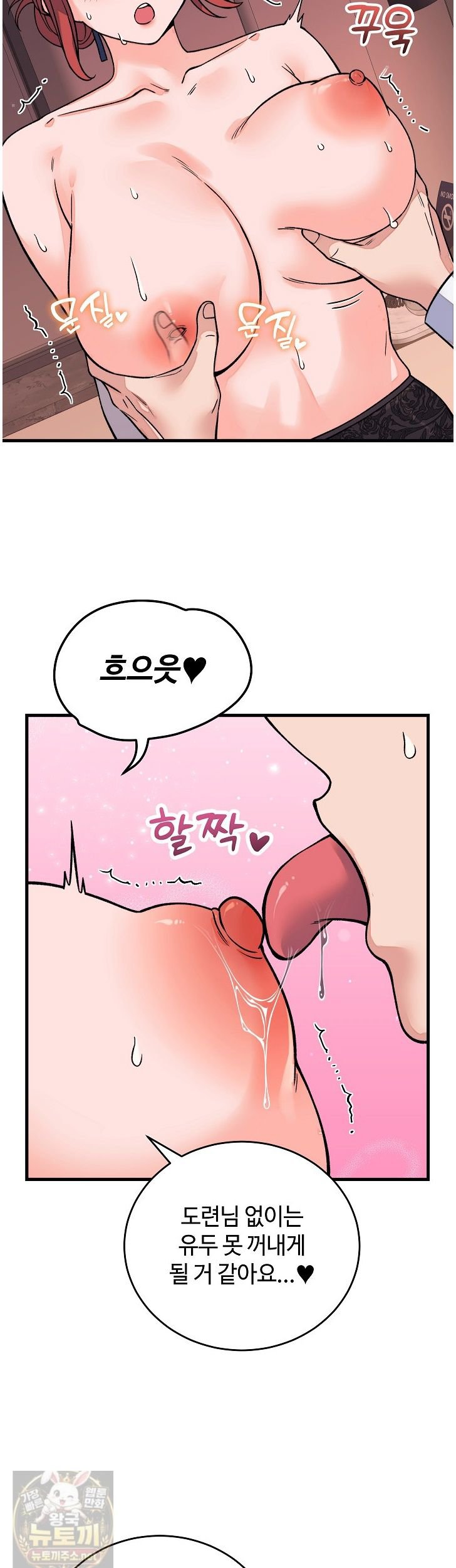 18+ From Pauper to Prince Raw Chapter 61 page 17