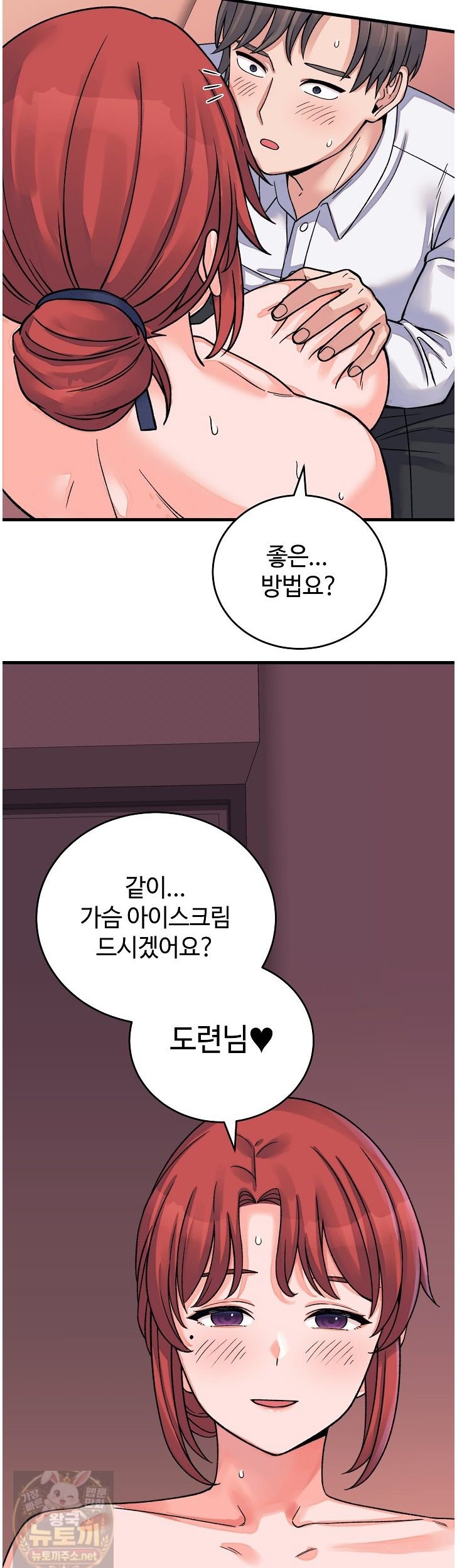 18+ From Pauper to Prince Raw Chapter 61 page 19