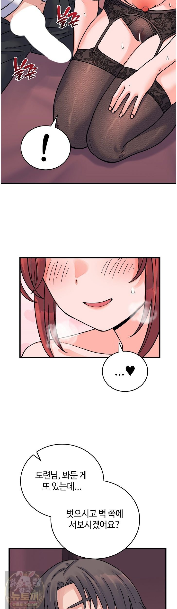 18+ From Pauper to Prince Raw Chapter 61 page 25