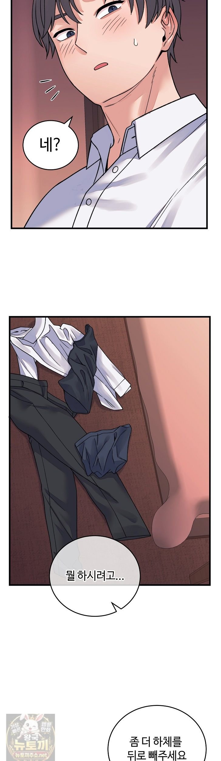 18+ From Pauper to Prince Raw Chapter 61 page 26
