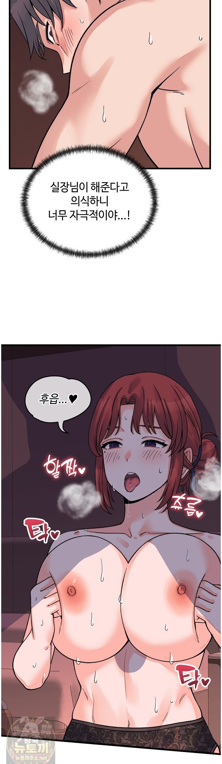 18+ From Pauper to Prince Raw Chapter 61 page 30