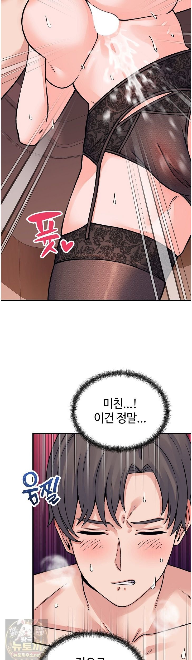 18+ From Pauper to Prince Raw Chapter 61 page 34