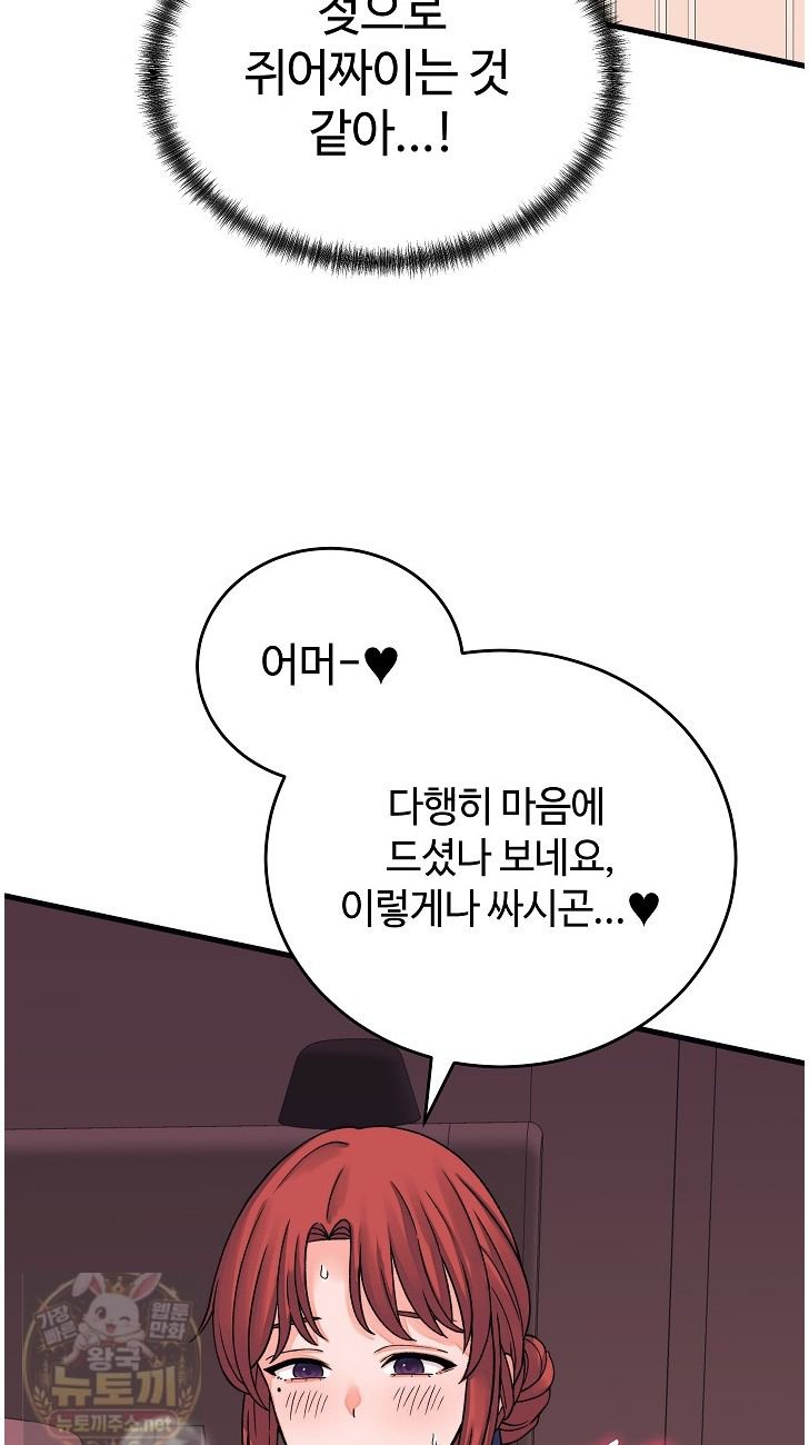 18+ From Pauper to Prince Raw Chapter 61 page 35