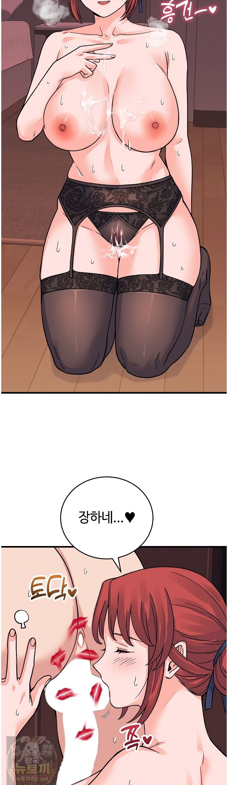 18+ From Pauper to Prince Raw Chapter 61 page 36