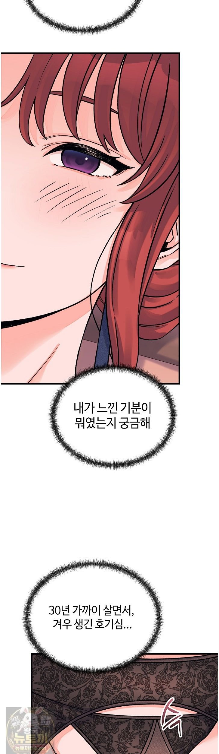 18+ From Pauper to Prince Raw Chapter 61 page 40