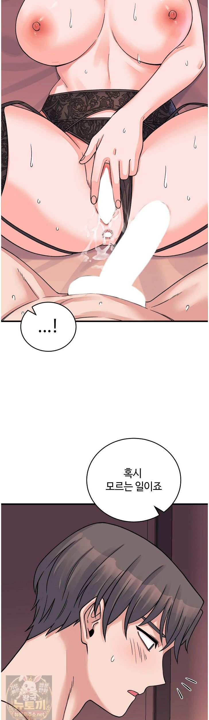18+ From Pauper to Prince Raw Chapter 61 page 42