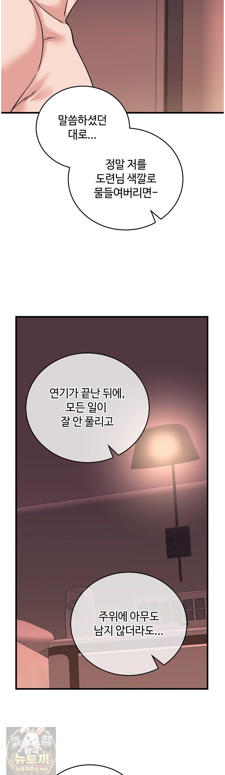 18+ From Pauper to Prince Raw Chapter 61 page 43
