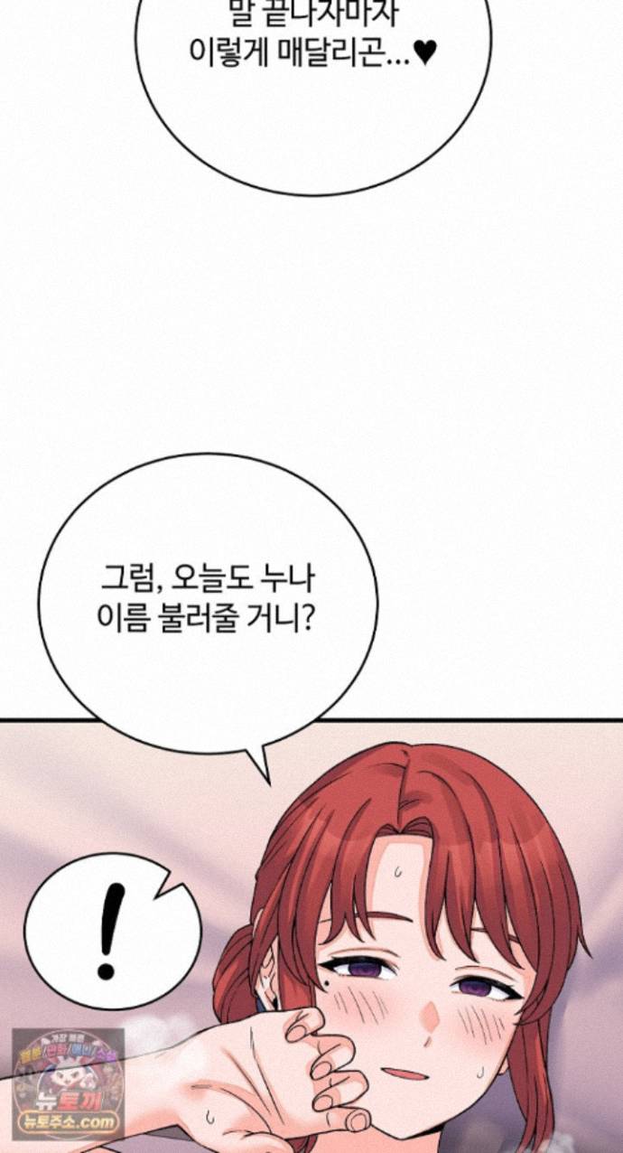 18+ From Pauper to Prince Raw Chapter 62 page 4