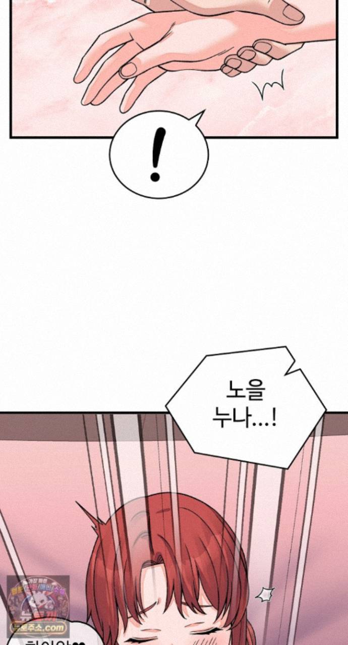 18+ From Pauper to Prince Raw Chapter 62 page 6