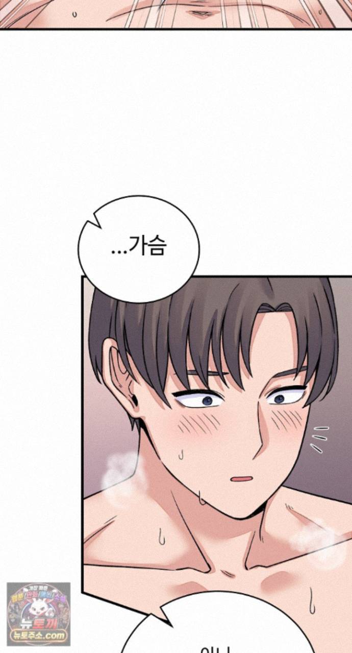 18+ From Pauper to Prince Raw Chapter 62 page 8