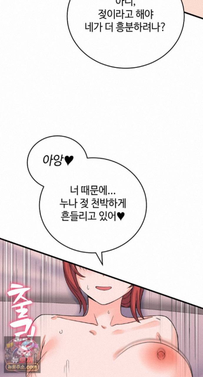 18+ From Pauper to Prince Raw Chapter 62 page 9
