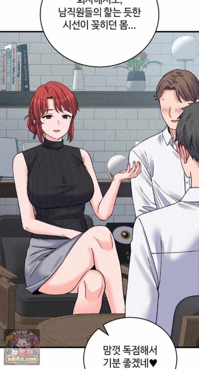 18+ From Pauper to Prince Raw Chapter 62 page 11