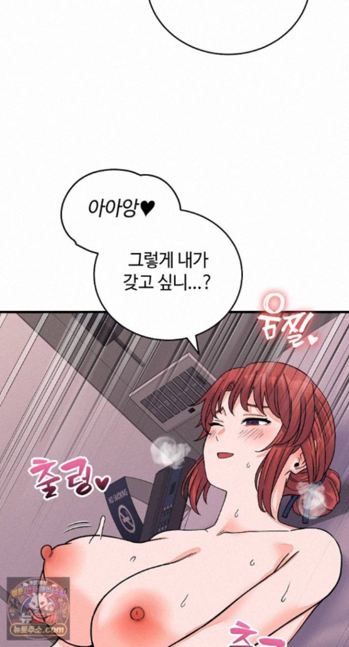 18+ From Pauper to Prince Raw Chapter 62 page 12