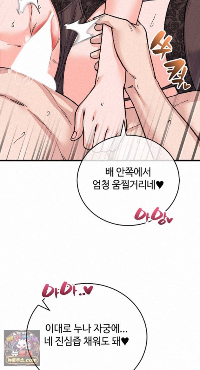 18+ From Pauper to Prince Raw Chapter 62 page 15