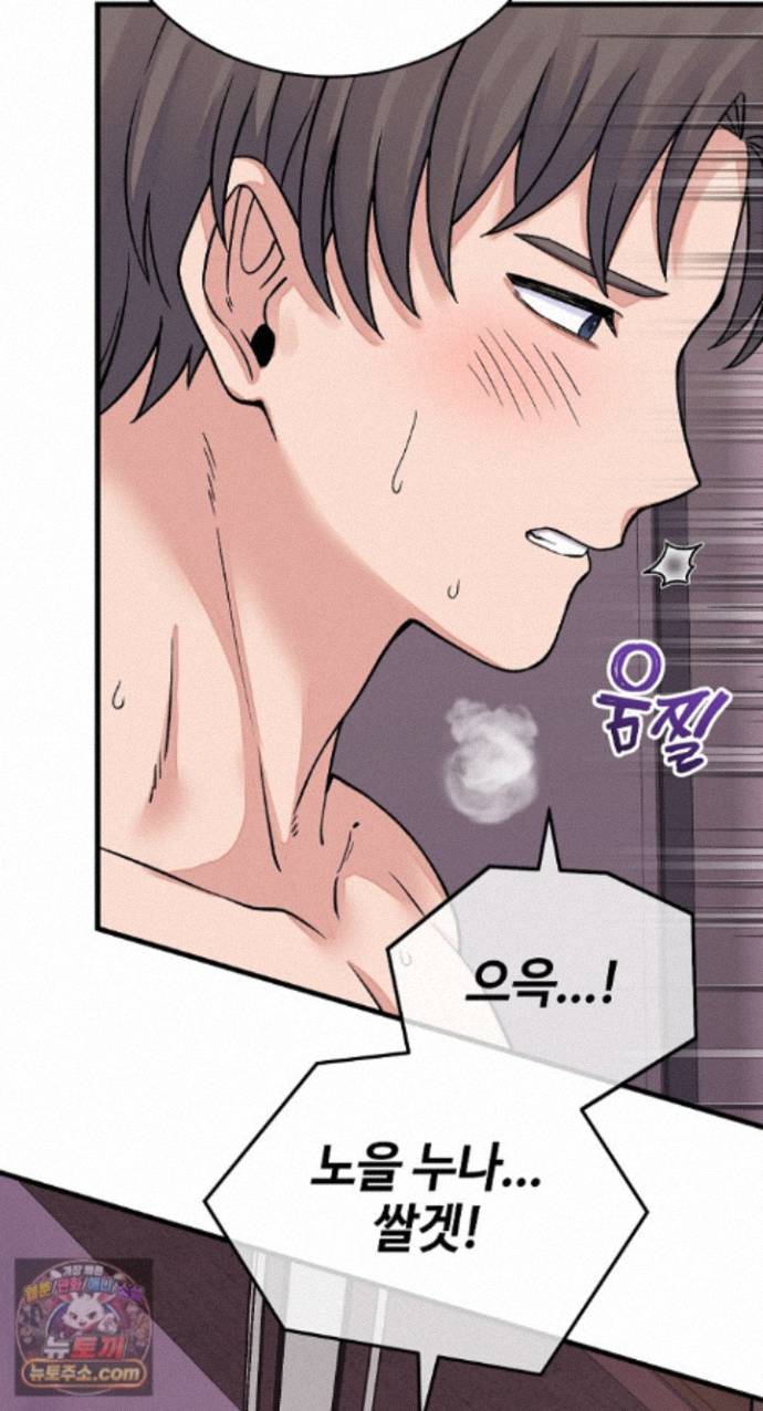 18+ From Pauper to Prince Raw Chapter 62 page 16