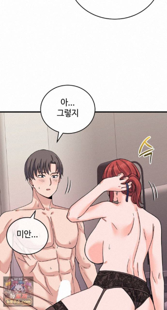 18+ From Pauper to Prince Raw Chapter 62 page 23