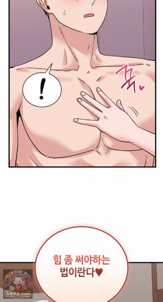 18+ From Pauper to Prince Raw Chapter 62 page 25