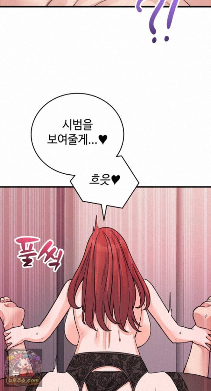 18+ From Pauper to Prince Raw Chapter 62 page 27