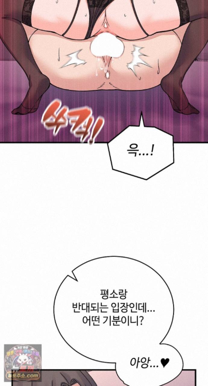 18+ From Pauper to Prince Raw Chapter 62 page 28