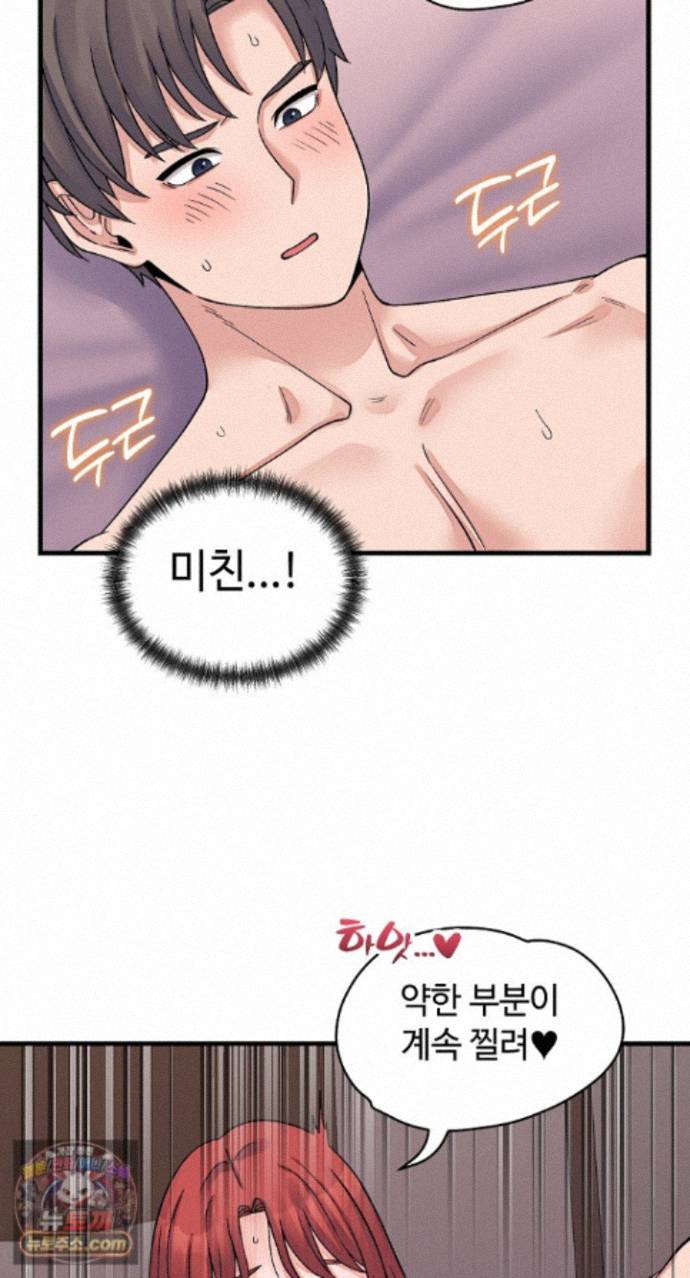 18+ From Pauper to Prince Raw Chapter 62 page 29