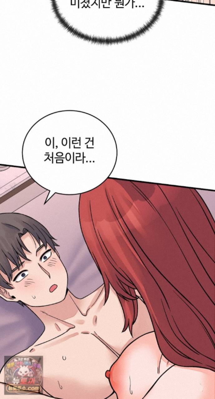 18+ From Pauper to Prince Raw Chapter 62 page 31