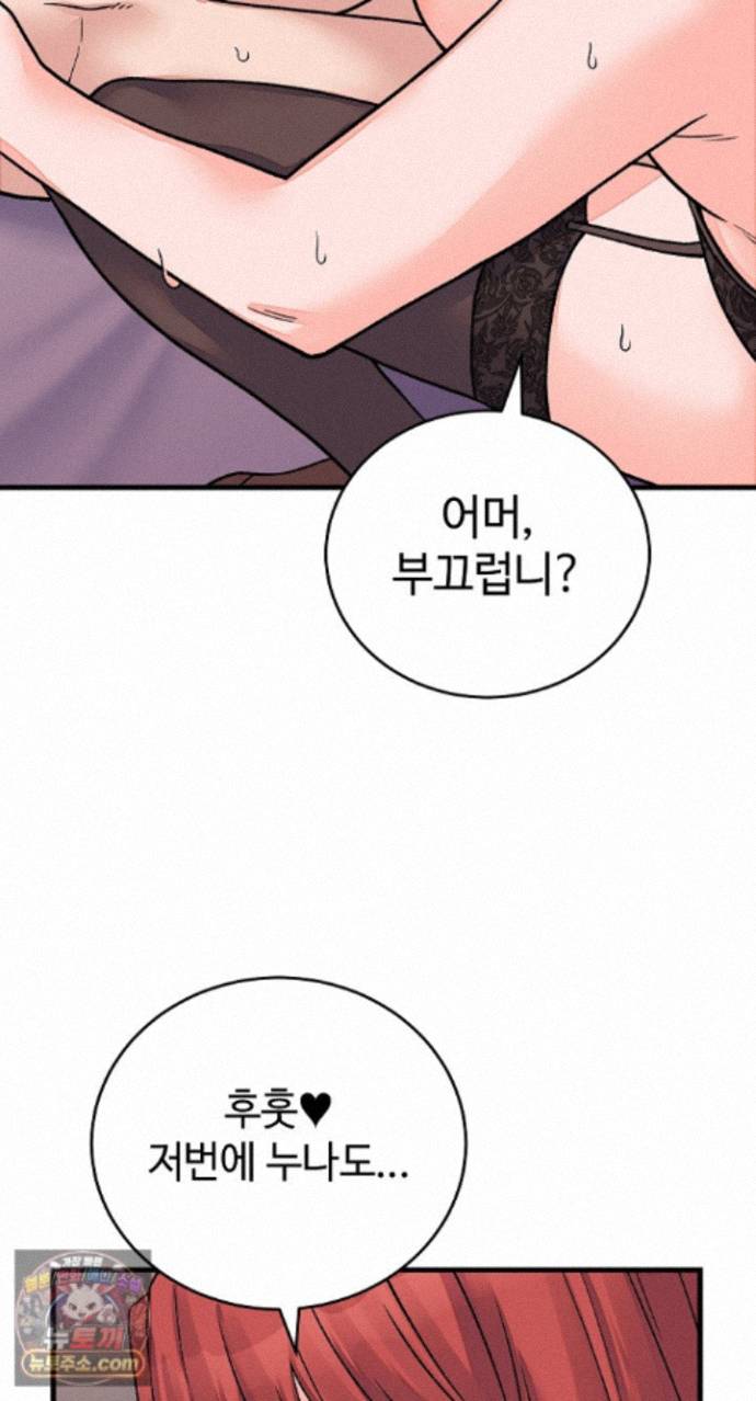 18+ From Pauper to Prince Raw Chapter 62 page 32