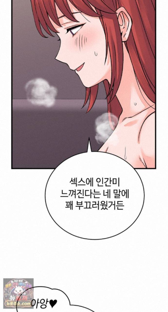 18+ From Pauper to Prince Raw Chapter 62 page 33
