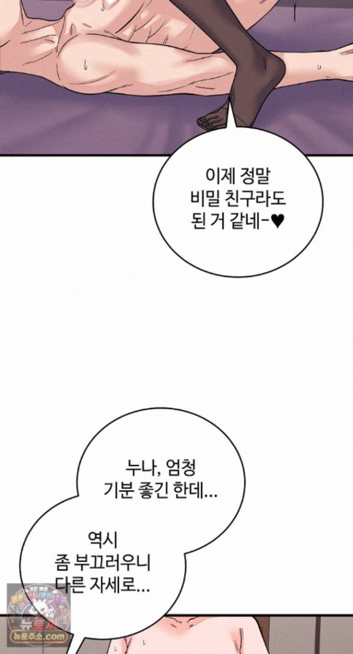 18+ From Pauper to Prince Raw Chapter 62 page 35
