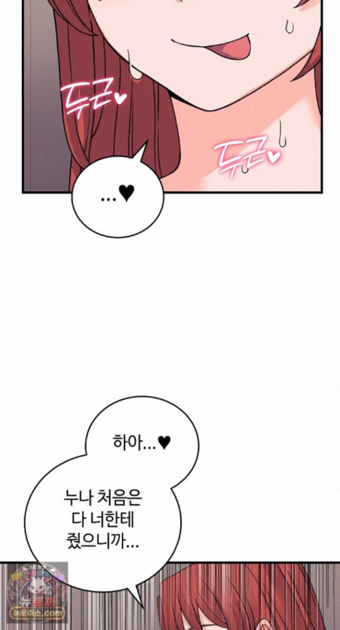 18+ From Pauper to Prince Raw Chapter 62 page 37