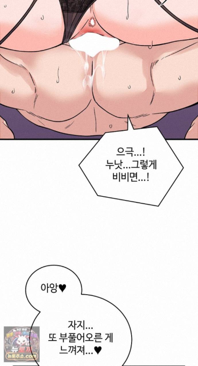 18+ From Pauper to Prince Raw Chapter 62 page 40