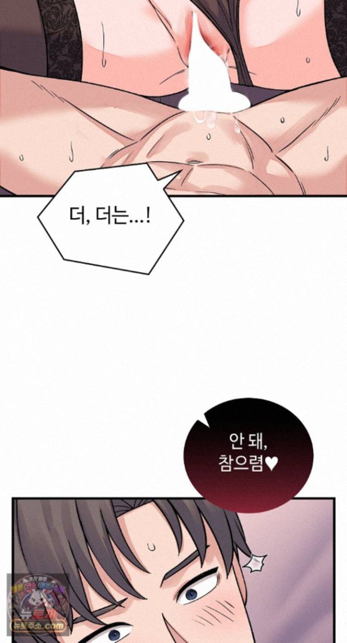 18+ From Pauper to Prince Raw Chapter 62 page 43
