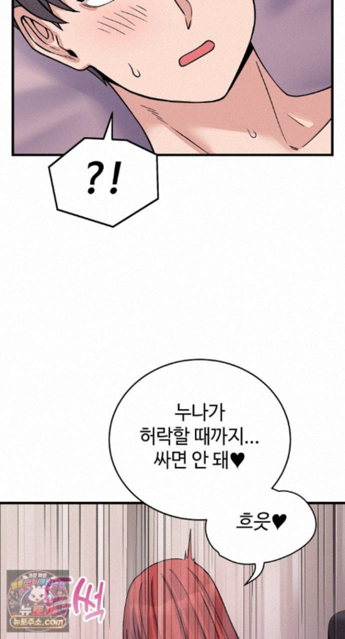 18+ From Pauper to Prince Raw Chapter 62 page 44