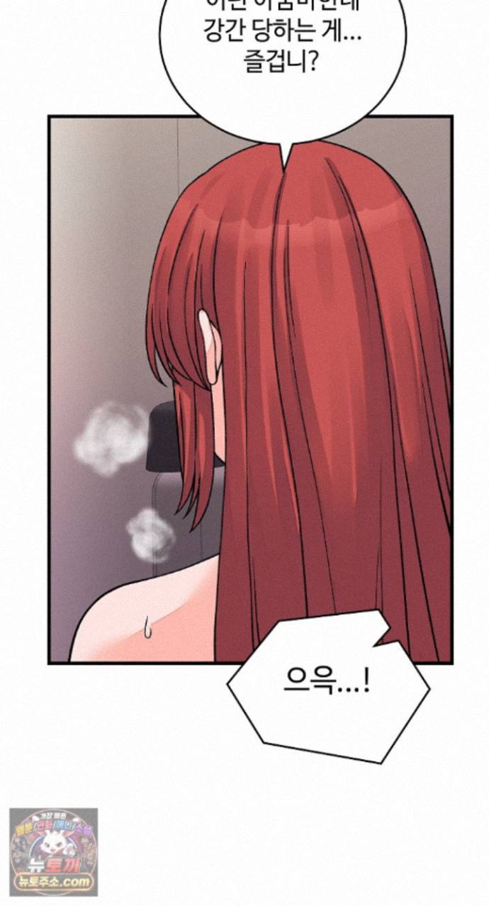 18+ From Pauper to Prince Raw Chapter 62 page 48