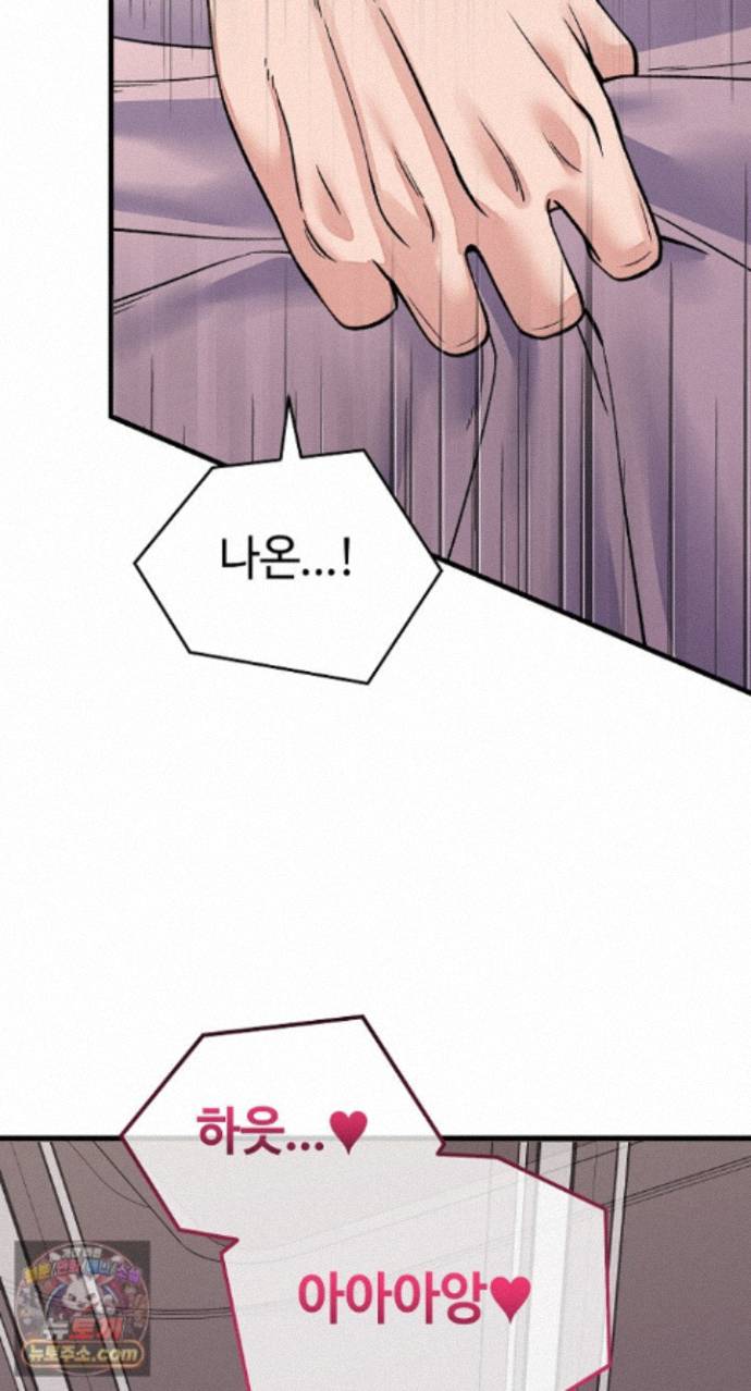 18+ From Pauper to Prince Raw Chapter 62 page 51