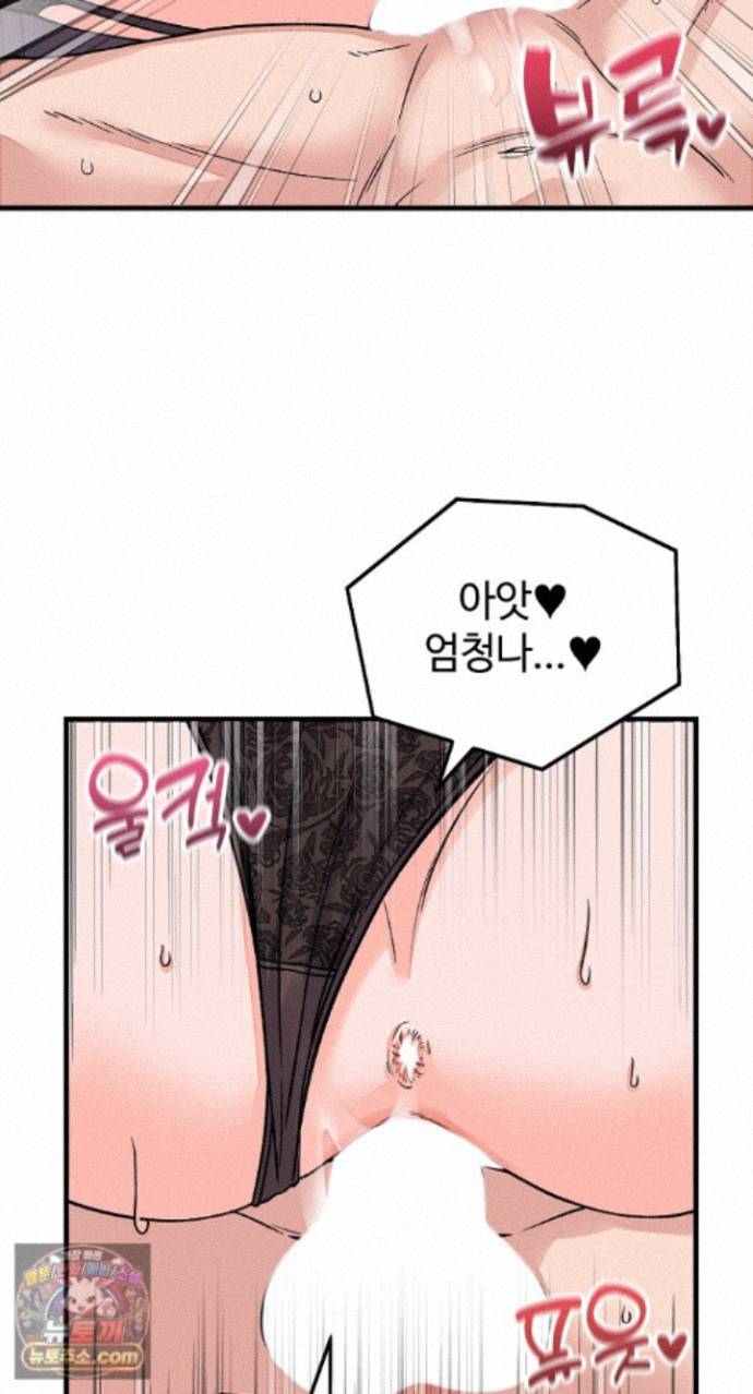 18+ From Pauper to Prince Raw Chapter 62 page 53