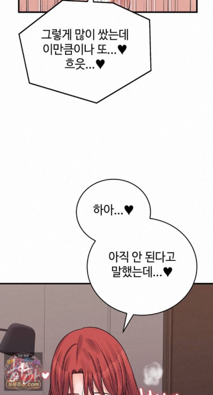 18+ From Pauper to Prince Raw Chapter 62 page 54