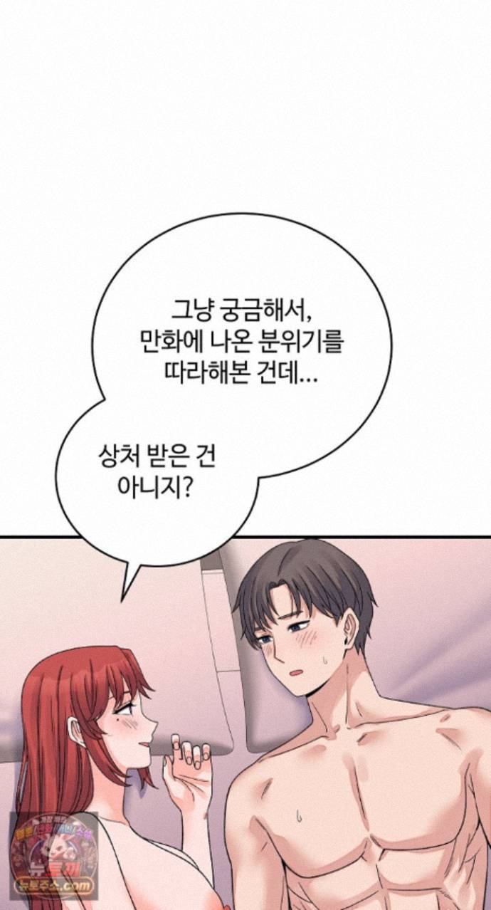 18+ From Pauper to Prince Raw Chapter 62 page 57