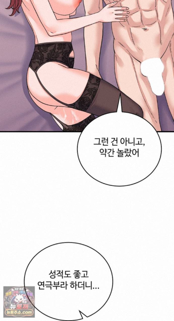 18+ From Pauper to Prince Raw Chapter 62 page 58