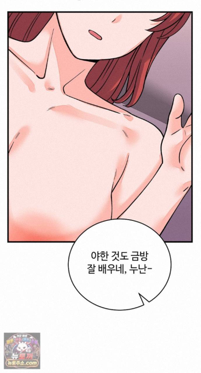 18+ From Pauper to Prince Raw Chapter 62 page 59