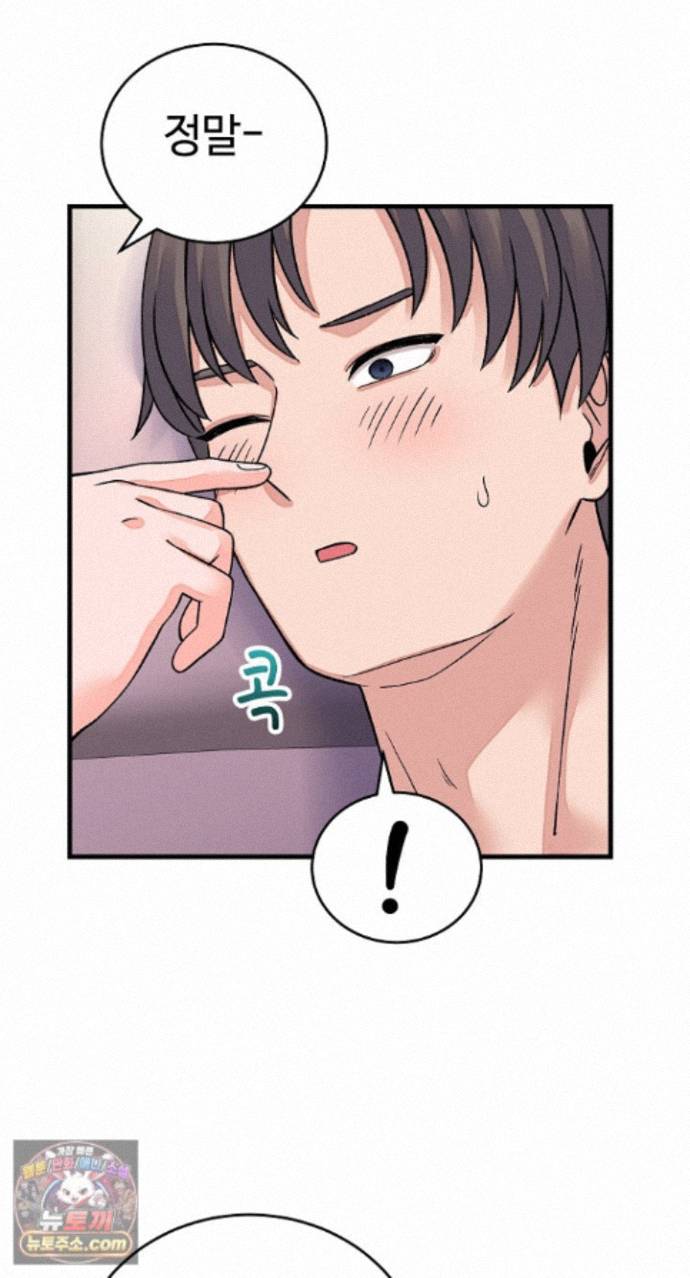 18+ From Pauper to Prince Raw Chapter 62 page 60