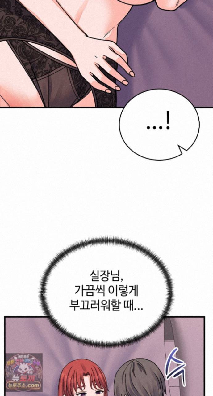 18+ From Pauper to Prince Raw Chapter 62 page 62
