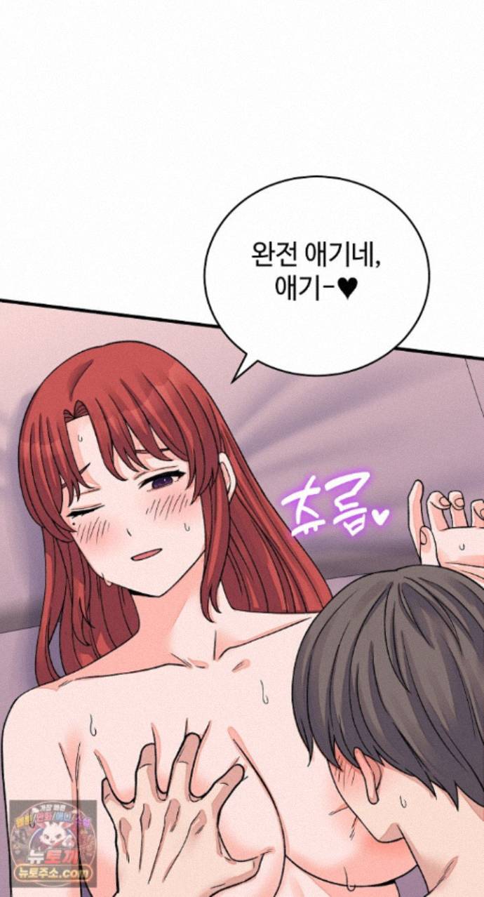 18+ From Pauper to Prince Raw Chapter 62 page 65