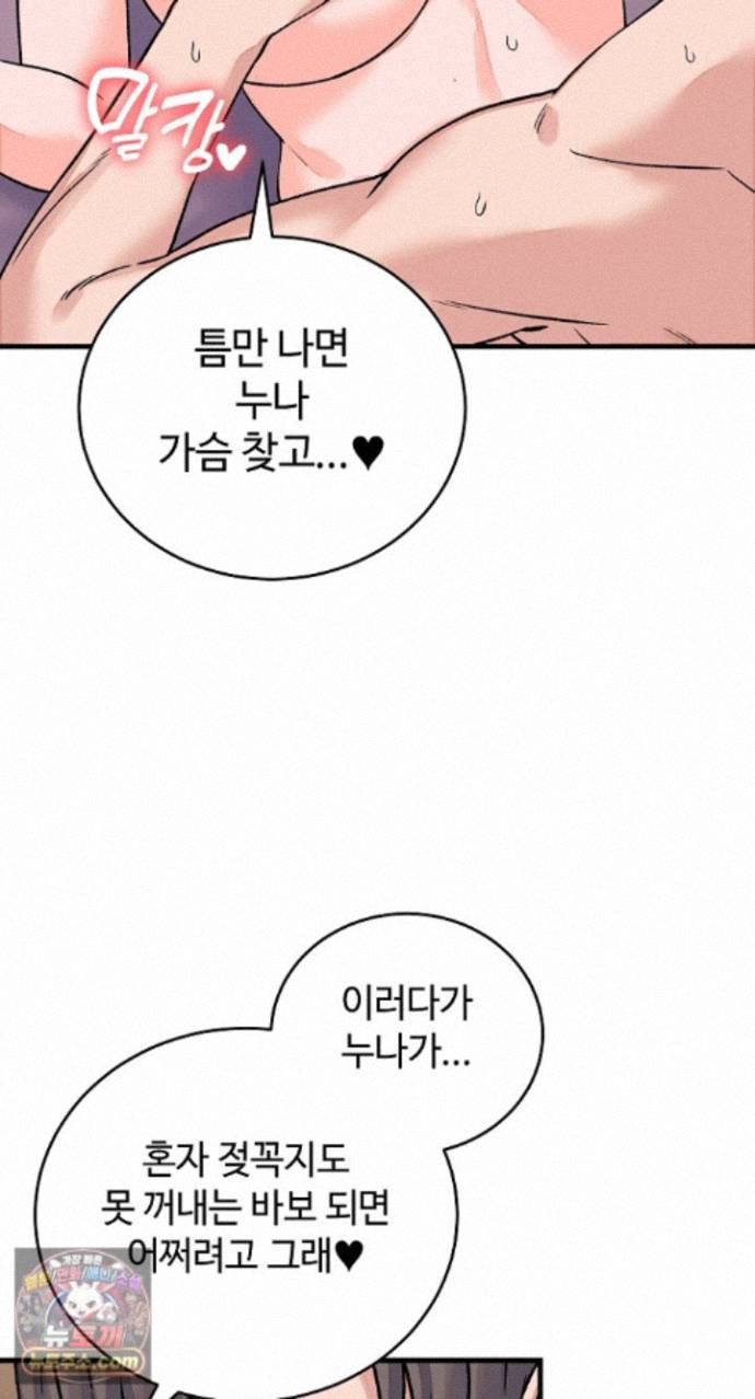 18+ From Pauper to Prince Raw Chapter 62 page 66