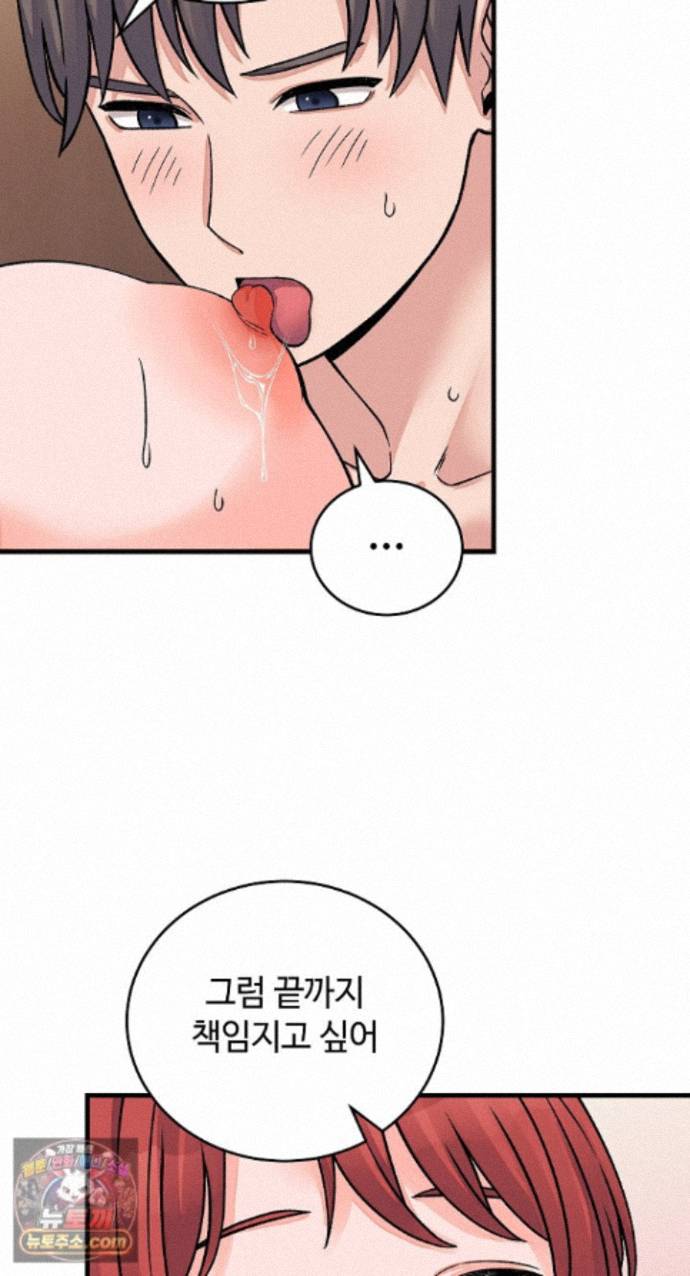 18+ From Pauper to Prince Raw Chapter 62 page 67